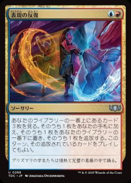 125)□旧枠□《表現の反復/Expressive Iteration》[BRC-BF] 金U | 日本