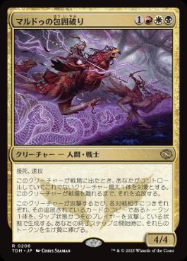 113)《ベイルマークの大主/Overlord of the Balemurk》[DSK] 黒R