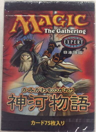 JP】(1スターター)《神河物語トーナメントパック〇日本語版》[CHK