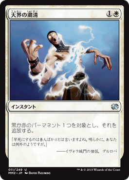 ジェスカイブリンク完全デッキガイド ～モダン最強のミッドレンジ