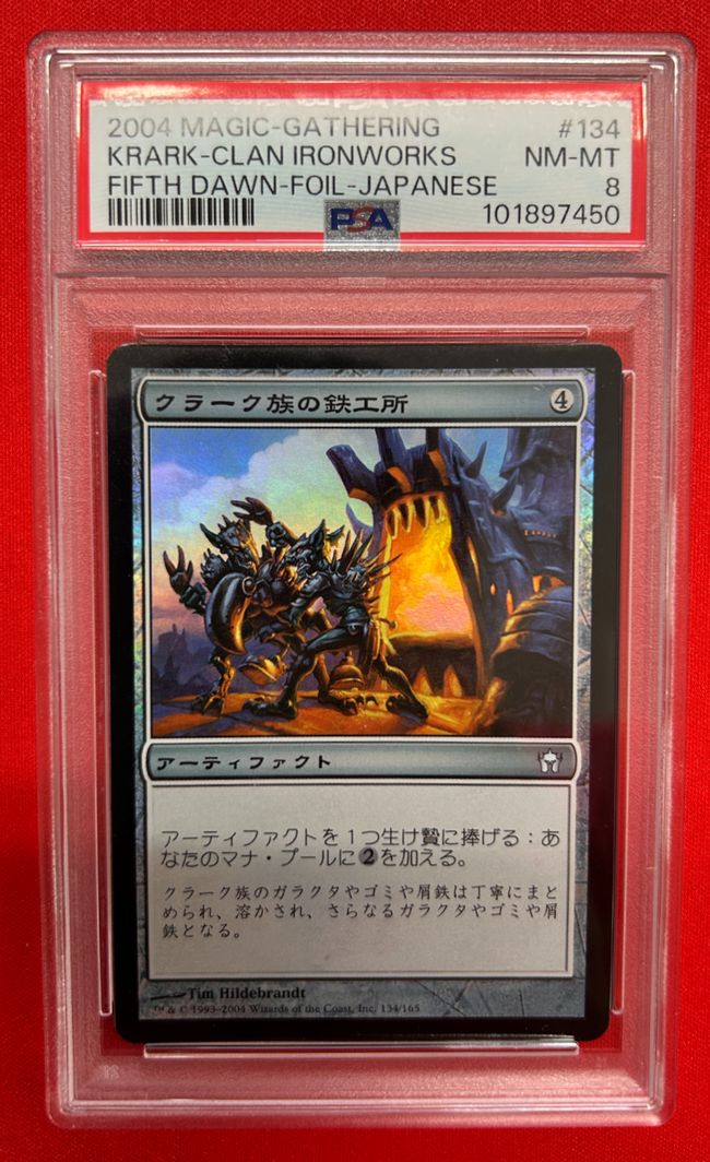 Foil】《クラーク族の鉄工所/Krark-Clan Ironworks》[5DN] 茶U | 日本