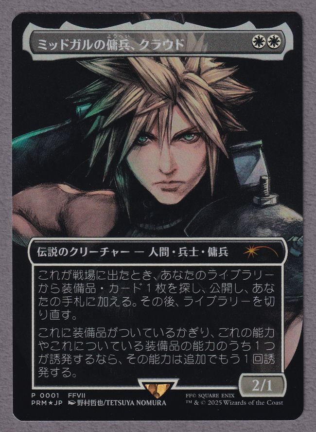 サージfoil ミッドガルの傭兵、クラウド 日本語版 MTG MTG 節約 日本語