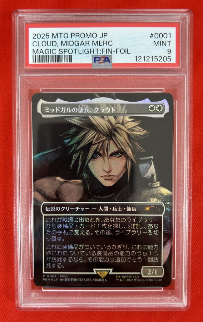 □ボーダーレス□《ミッドガルの傭兵、クラウド/Cloud, Midgar