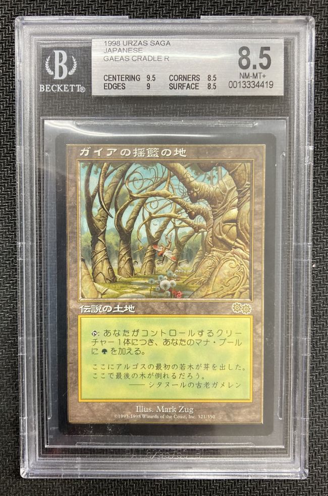 ガイアの揺籃の地/Gaea's Cradle》[USG] 土地R | 日本最大級 MTG通販