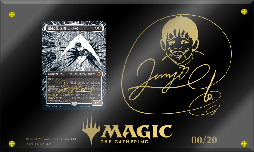 世界で60個しかない伊藤潤二先生の特製フレーム入り直筆サインカードも