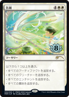 PWCSの新たなプロモとして日本人アーティスト3名が描き下ろした《払拭