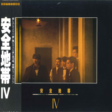 少年隊 - 仮面舞踏会 / 日本よいとこ摩訶不思議 レコードの通販店