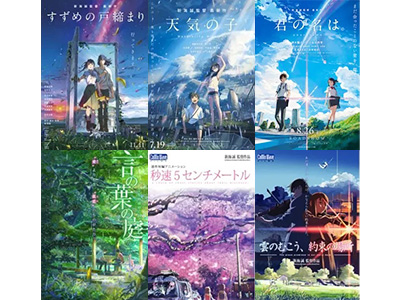 天気の子の最新記事・ニュース | Filmarks映画