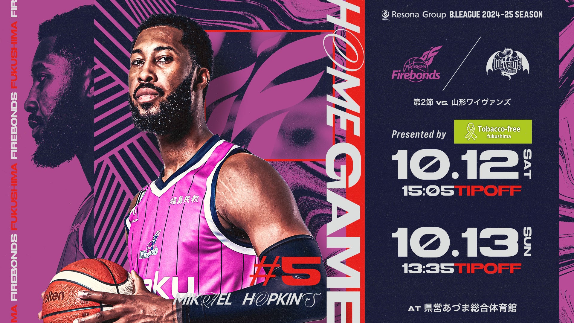 りそなグループ B.LEAGUE 2024-25シーズン 第2節 10/12(土)-13(日