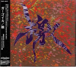 Full Album｜Gargoyleオフィシャルサイト