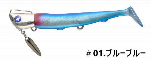 ブルーブルー ジョルティ45セット | 長谷川釣具の通販