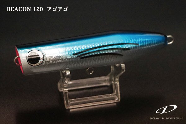 D-CLAW × trippers Beacon120 | 長谷川釣具の通販