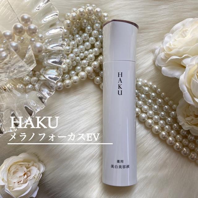 届け。さらに進化した薬用美白美容液｢HAKU メラノフォーカスEV｣ | *梅
