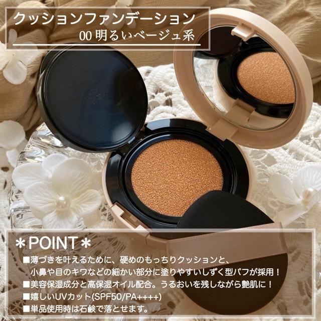 ナチュラルで良い感じ！～セザンヌクッションファンデーション00明るい