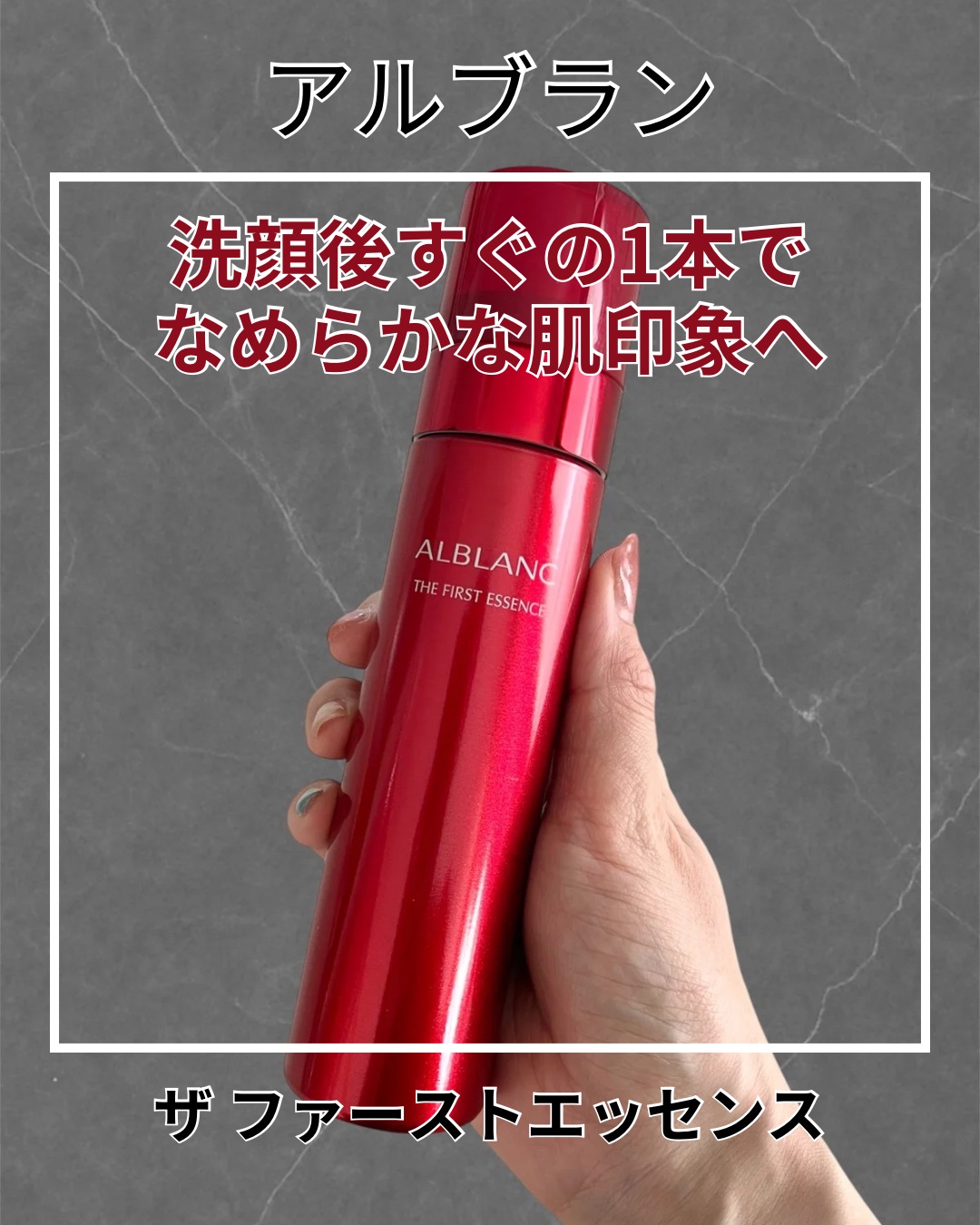 新品 アルブラン ザ ファーストエッセンス 90g 炭酸泡 導入美容液 潤白