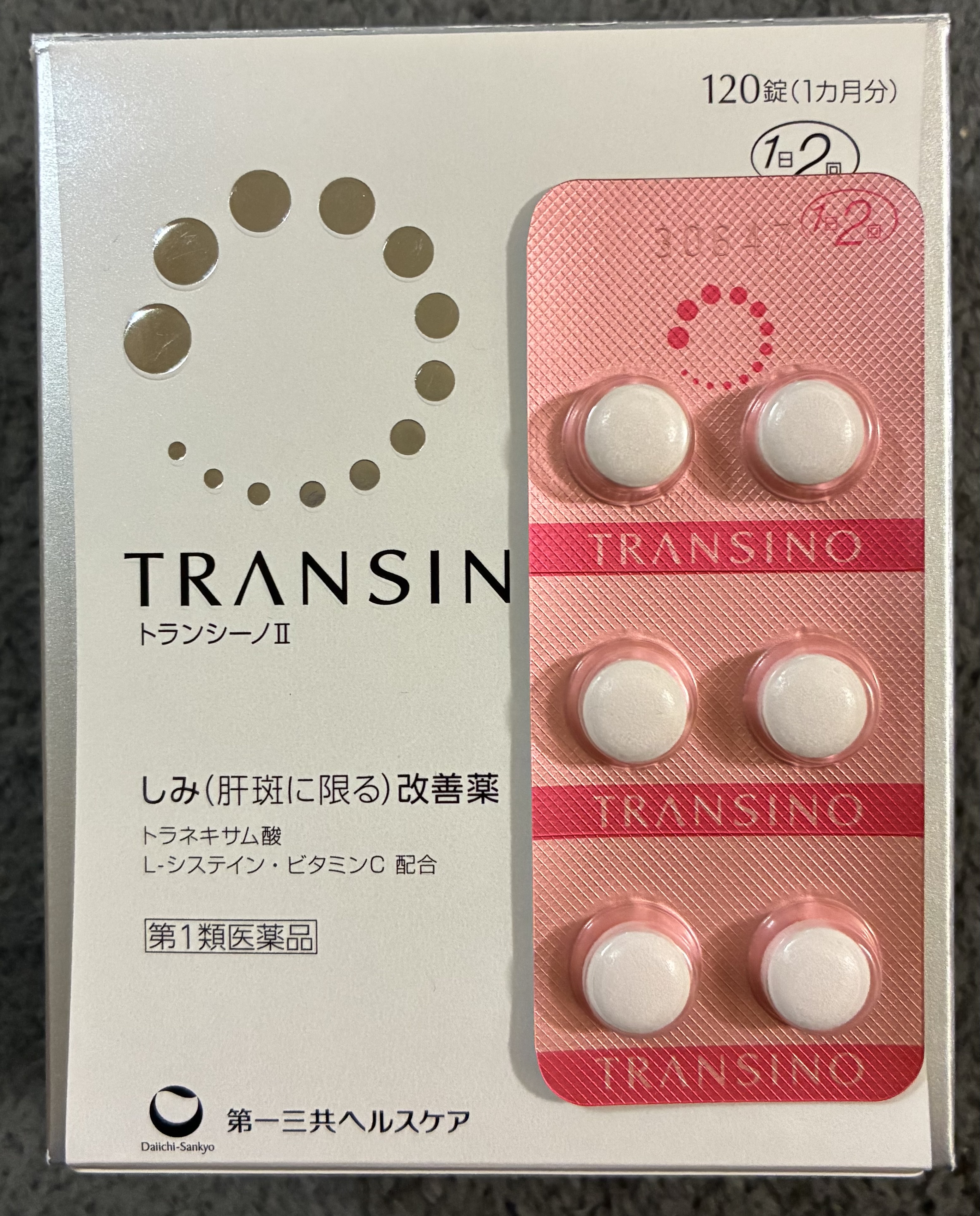 トランシーノ / トランシーノEX(医薬品)の公式商品情報｜美容・化粧品