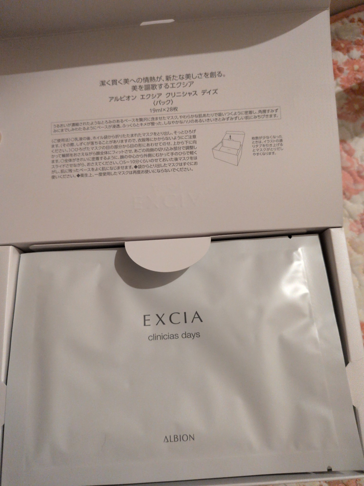 アルビオン / エクシア クリニシャス デイズの公式商品情報｜美容