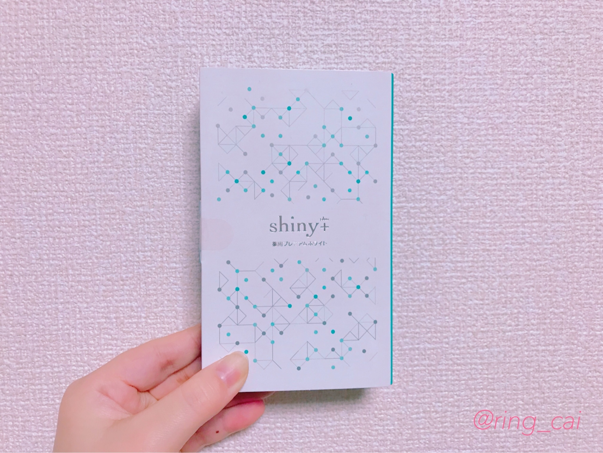 シャイニープラス / 薬用プレミアムホワイトの公式商品情報｜美容