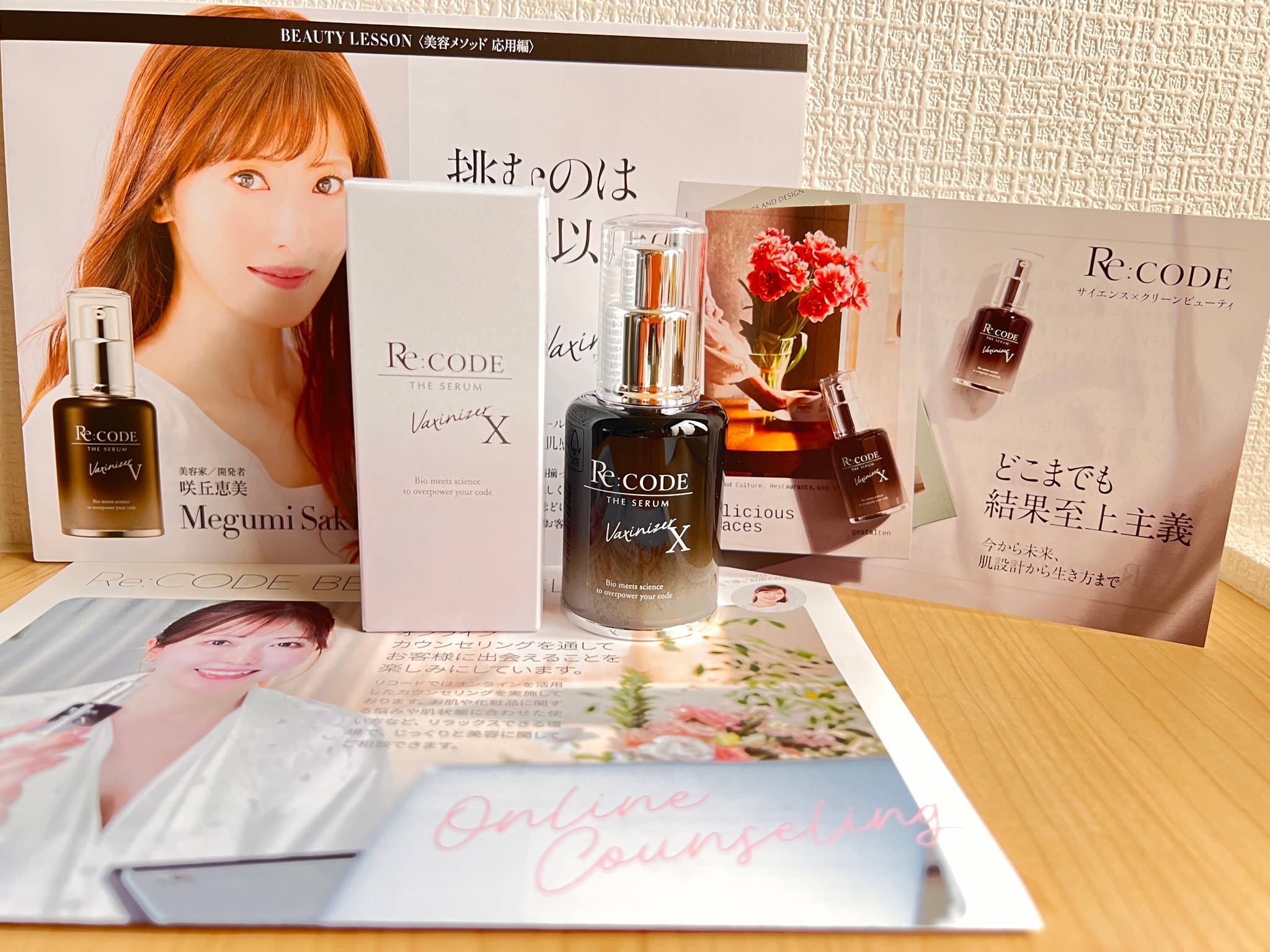 Re:CODE / ワクチナイザーXの公式商品情報｜美容・化粧品情報はアット