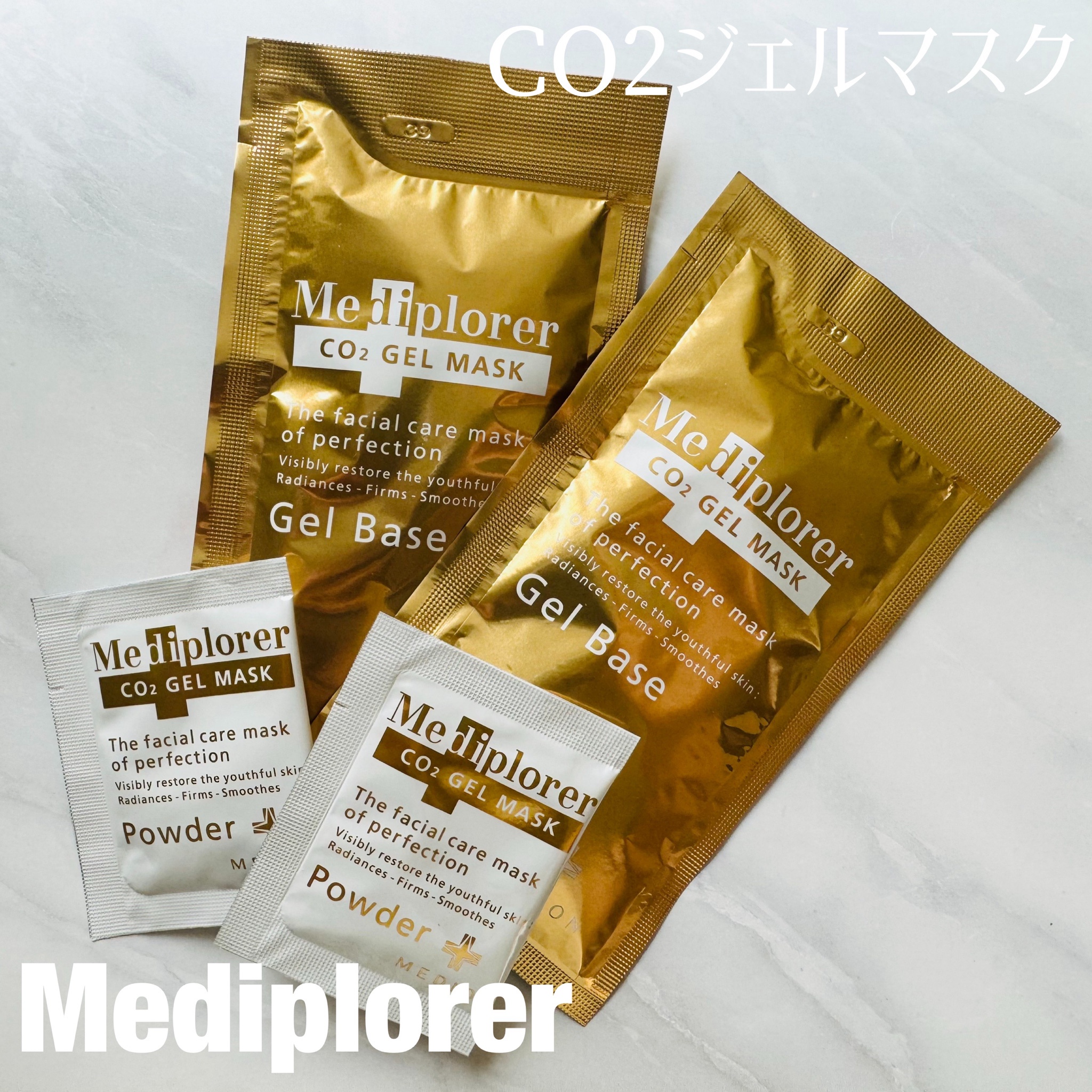 メディオン / メディプローラー CO2ジェルマスクの公式商品情報｜美容