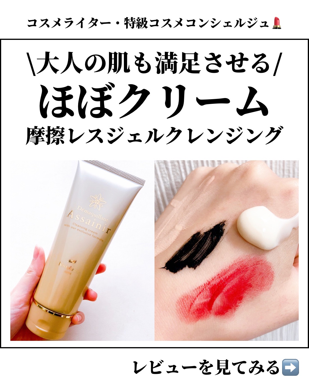 ニナファーム / デマキヤン アセニールの公式商品情報｜美容・化粧品