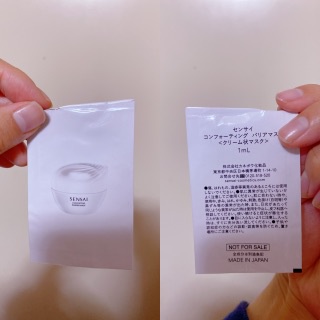 SENSAI / センサイ コンフォーティング バリアマスクの公式商品情報