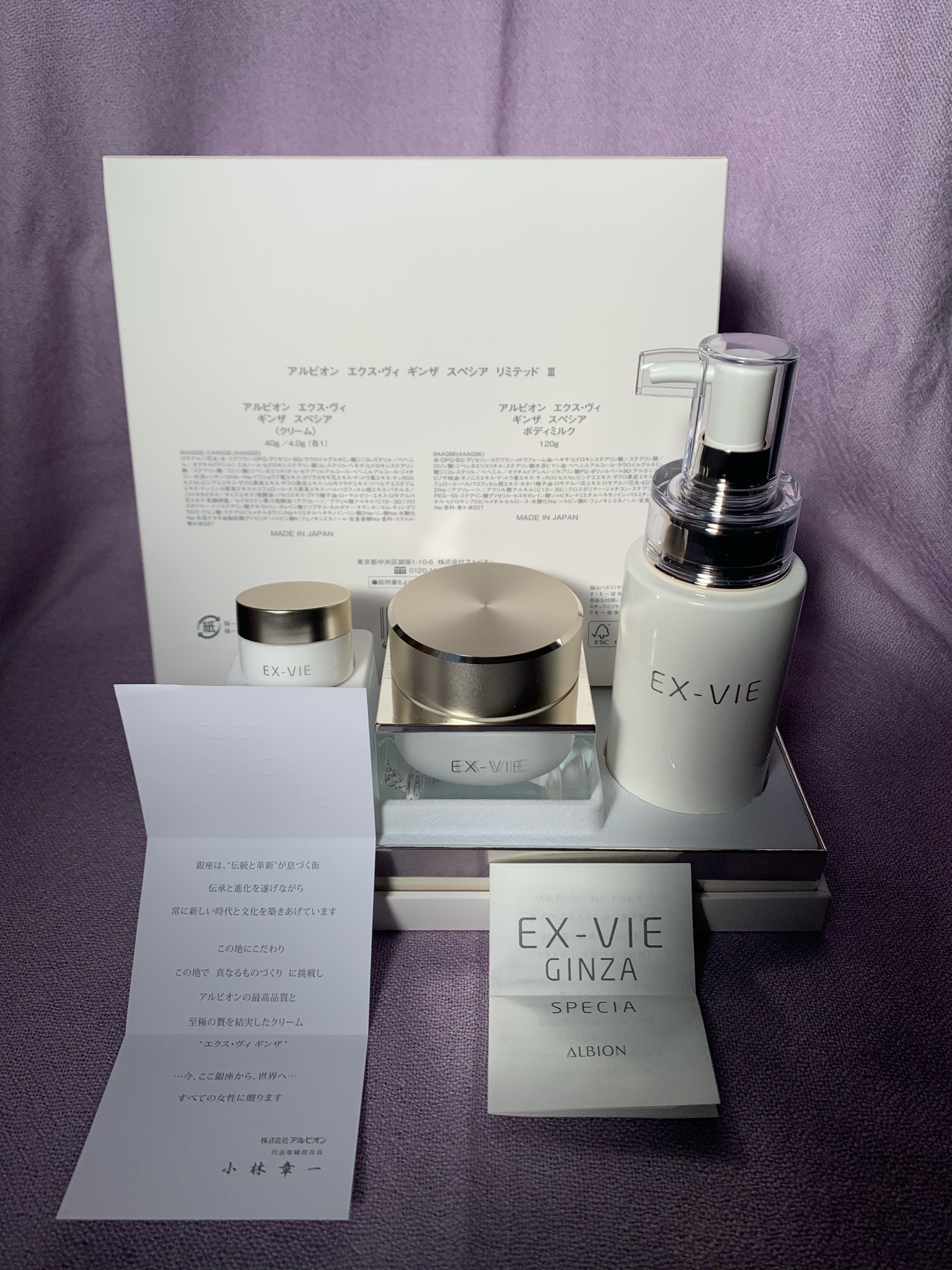 しっこALBION EX-VIE GINZA SPECIAトライアルセット しっこALBION EX