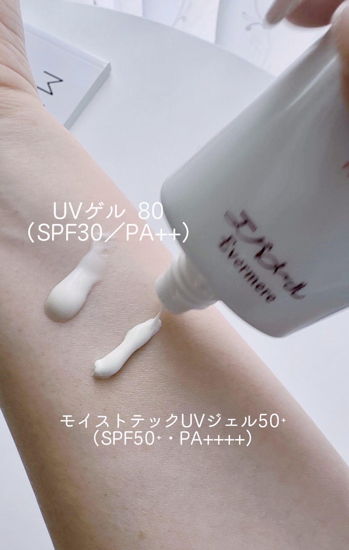 エバメール / エバメールUVゲルの公式商品情報｜美容・化粧品情報は