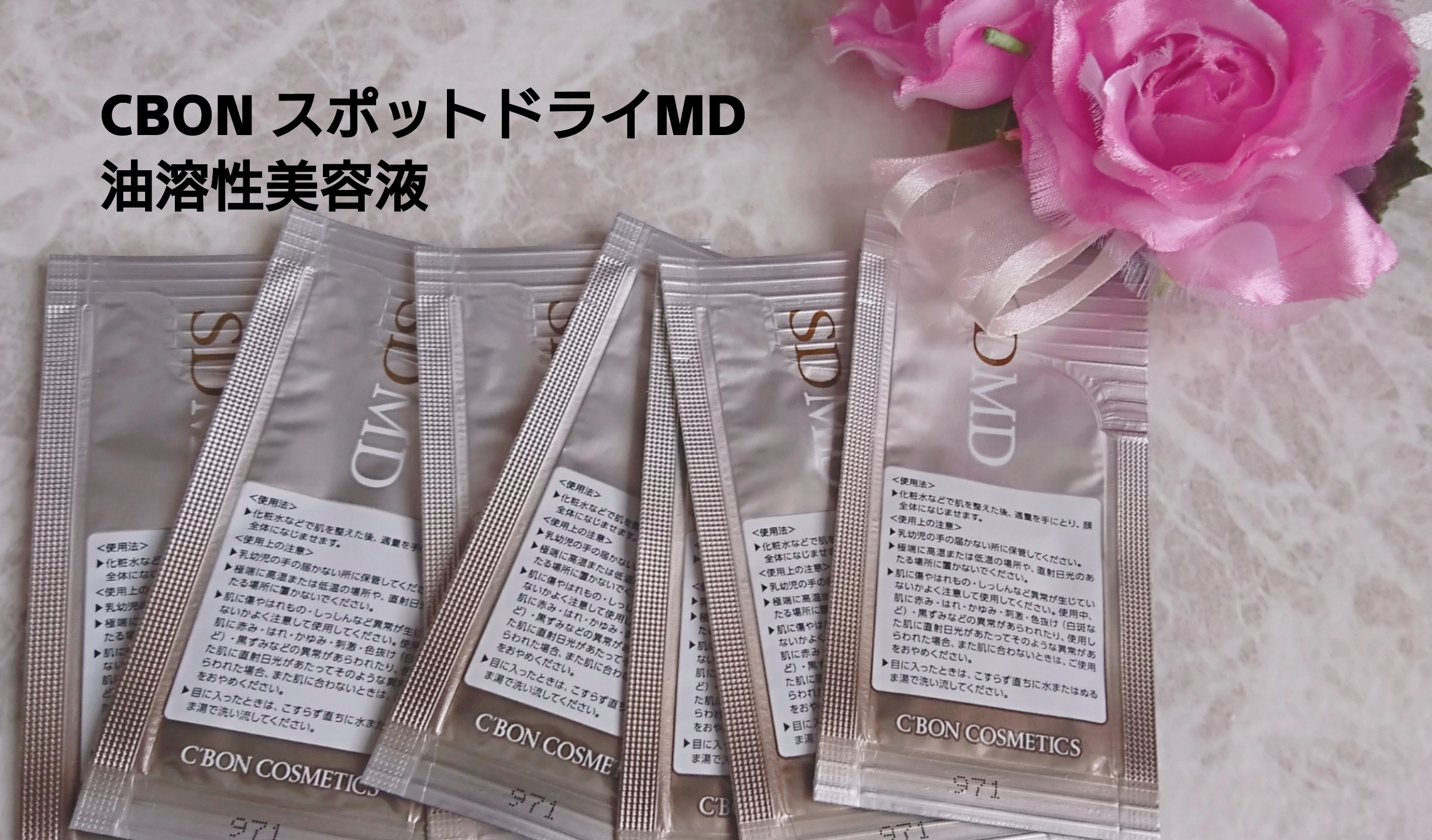 シーボン / シーボン スポットドライ MDの公式商品情報｜美容・化粧品