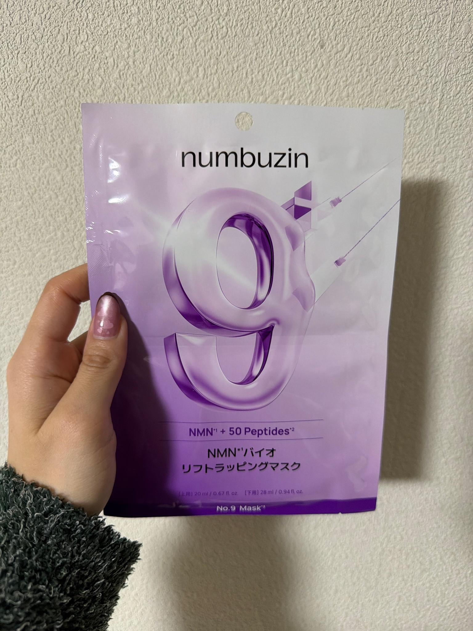ナンバーズイン(numbuzin) / 9番 NMNバイオリフトラッピングマスクの