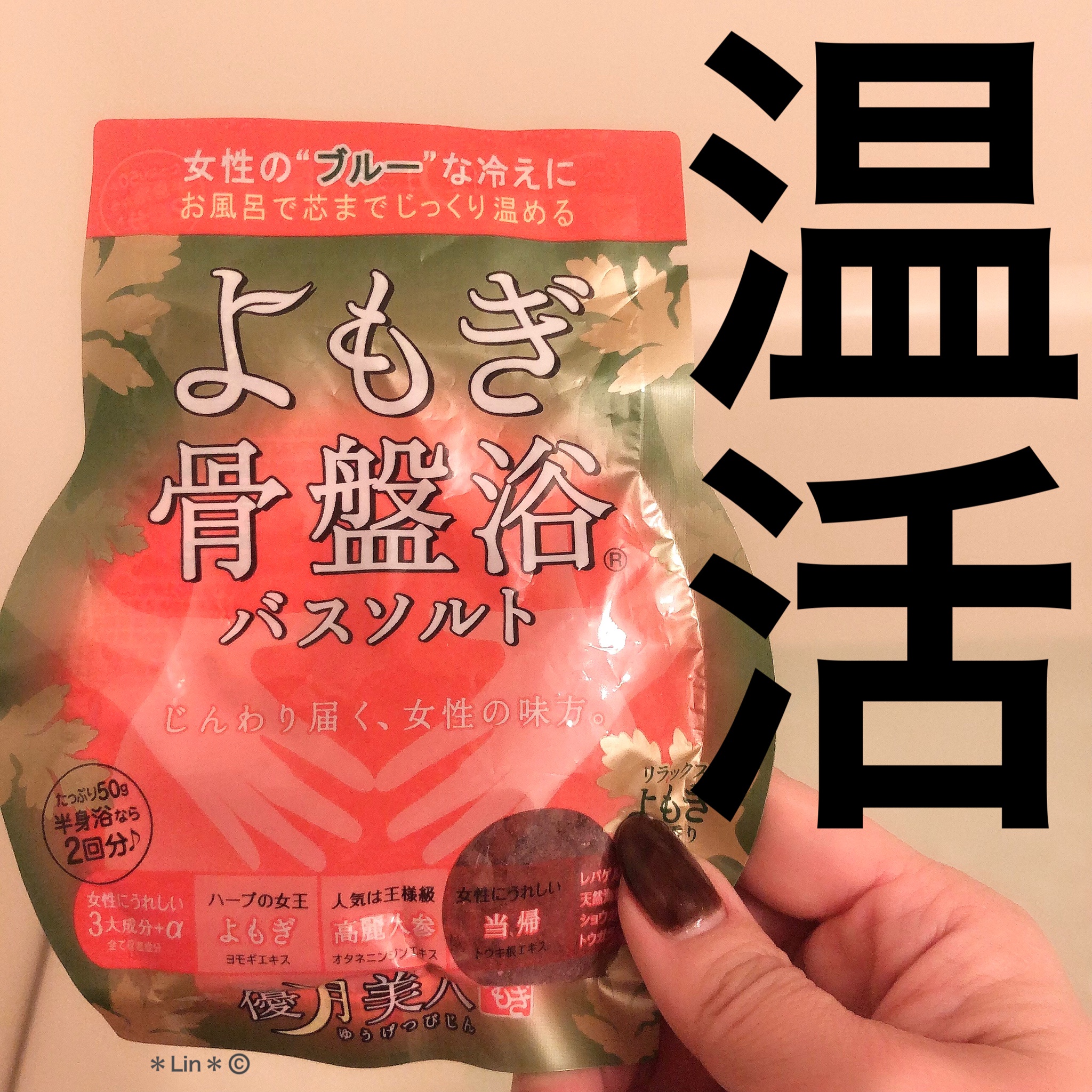 ウィズフェム / よもぎ骨盤浴バスソルトの公式商品情報｜美容・化粧品