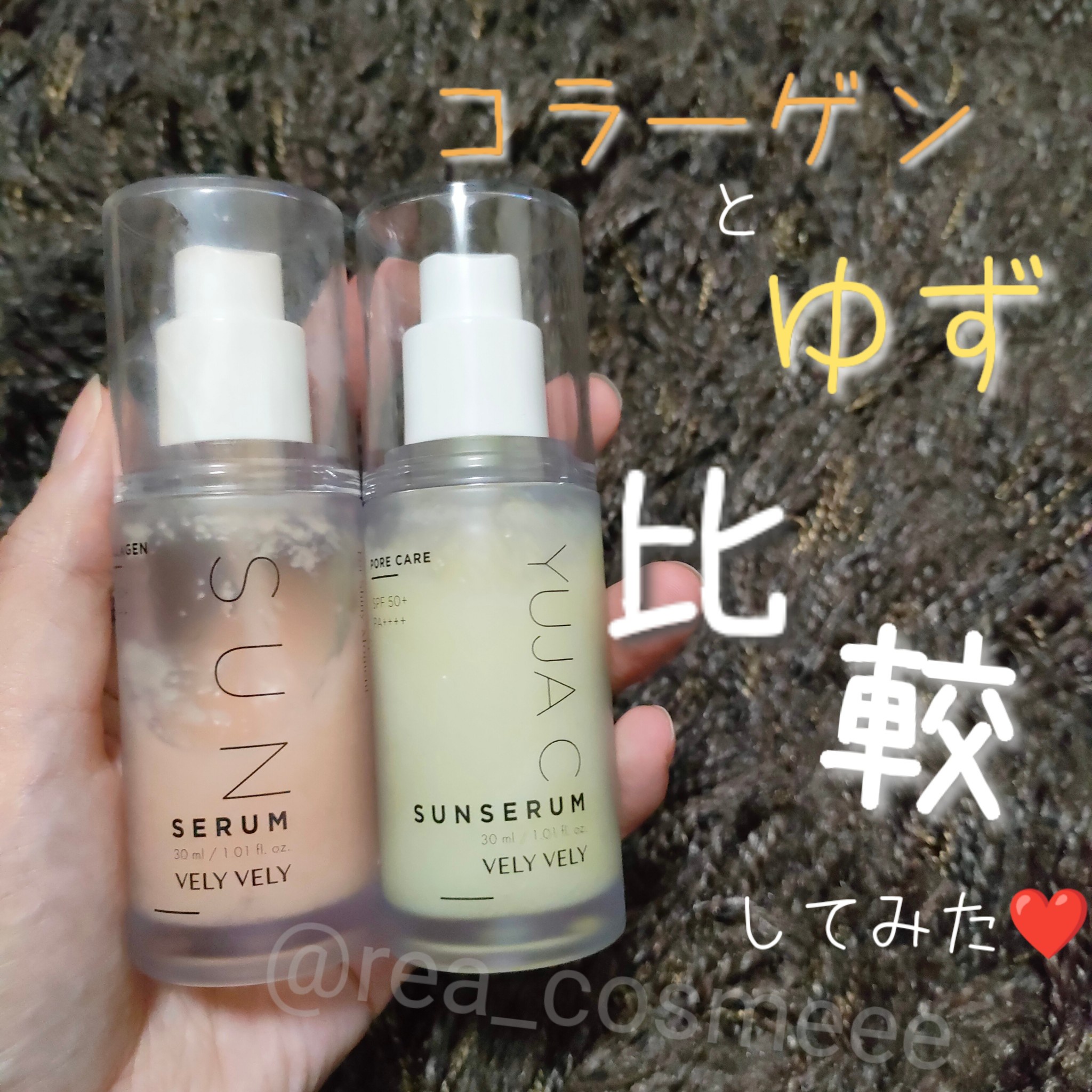 VELY VELY / コラーゲンサンセラムの公式商品情報｜美容・化粧品情報は