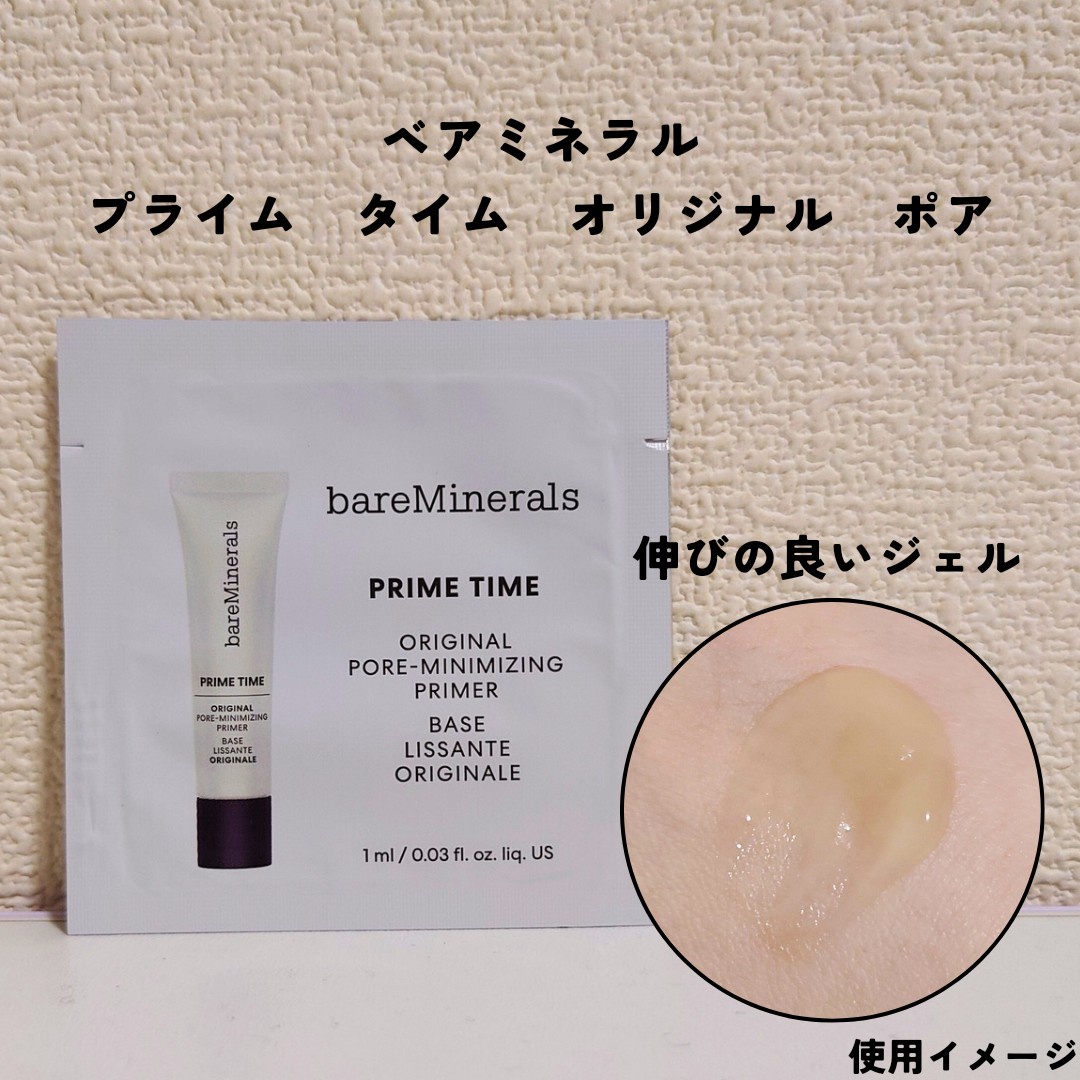 ベアミネラル プライムタイム 5本セット ベアミネラル / プライム