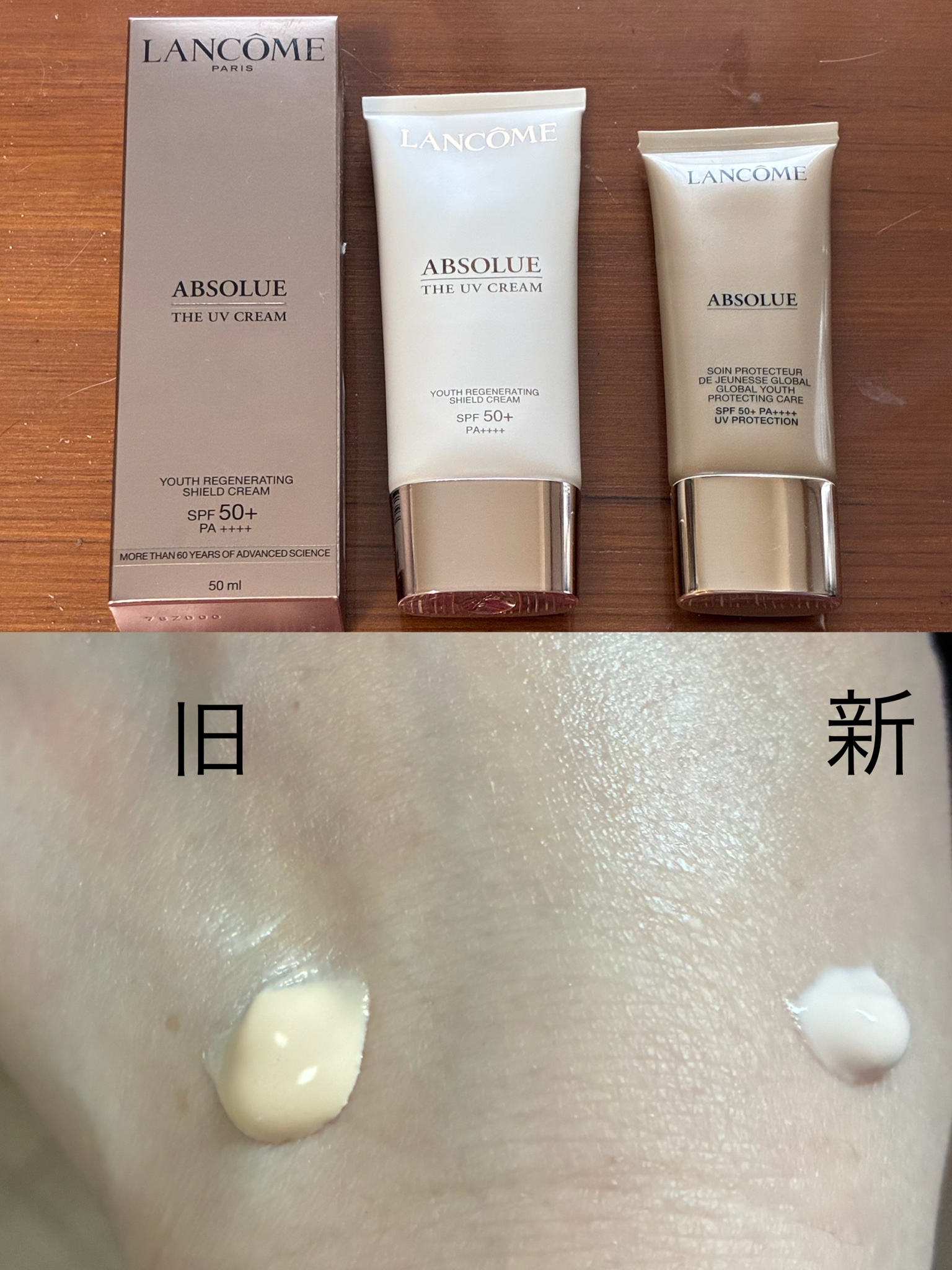 ランコム / アプソリュ ザ UV クリーム 50mLの公式商品情報｜美容