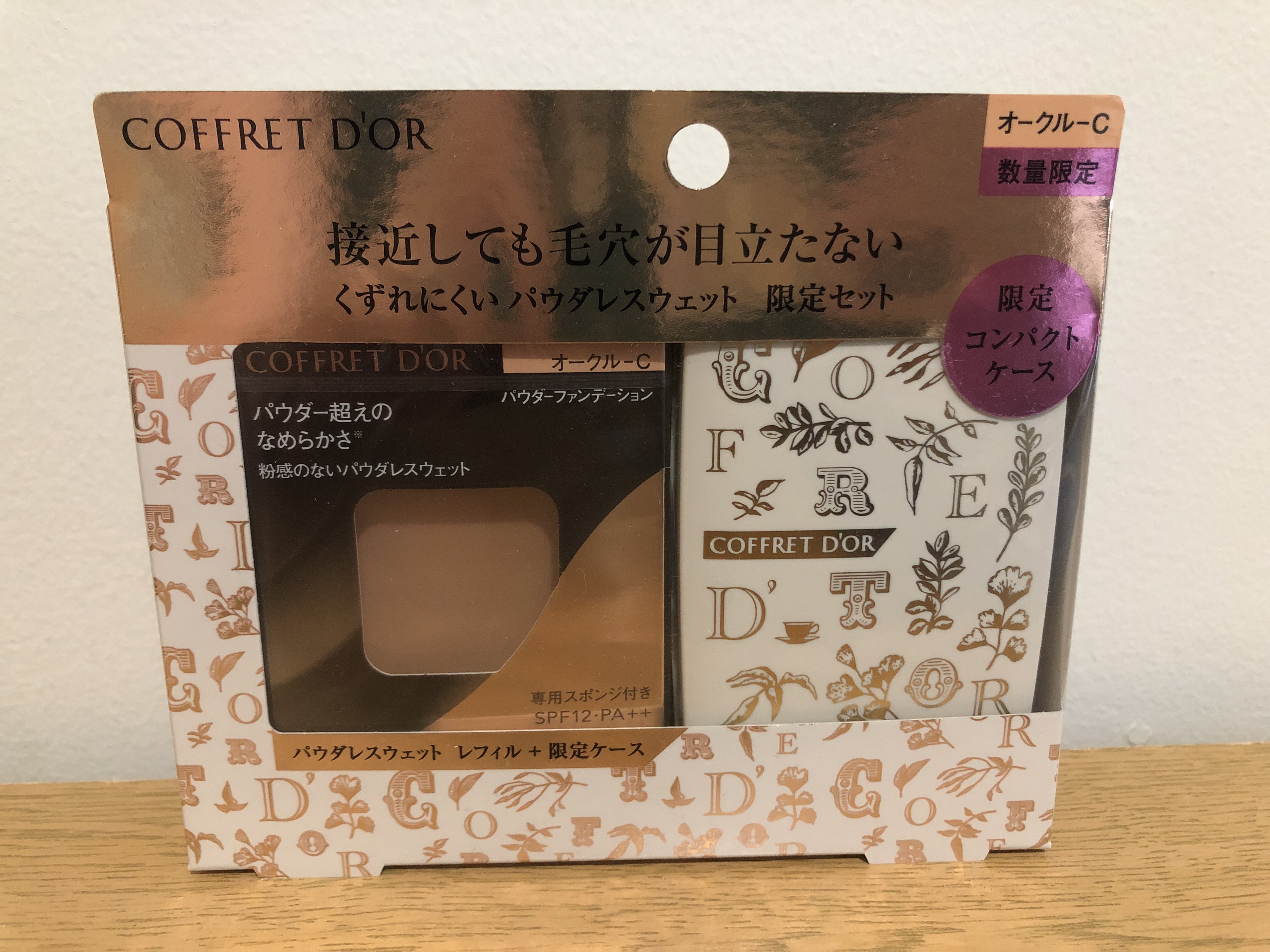 コフレドール / パウダレスウェット リミテッドセットb(オークル-C)の