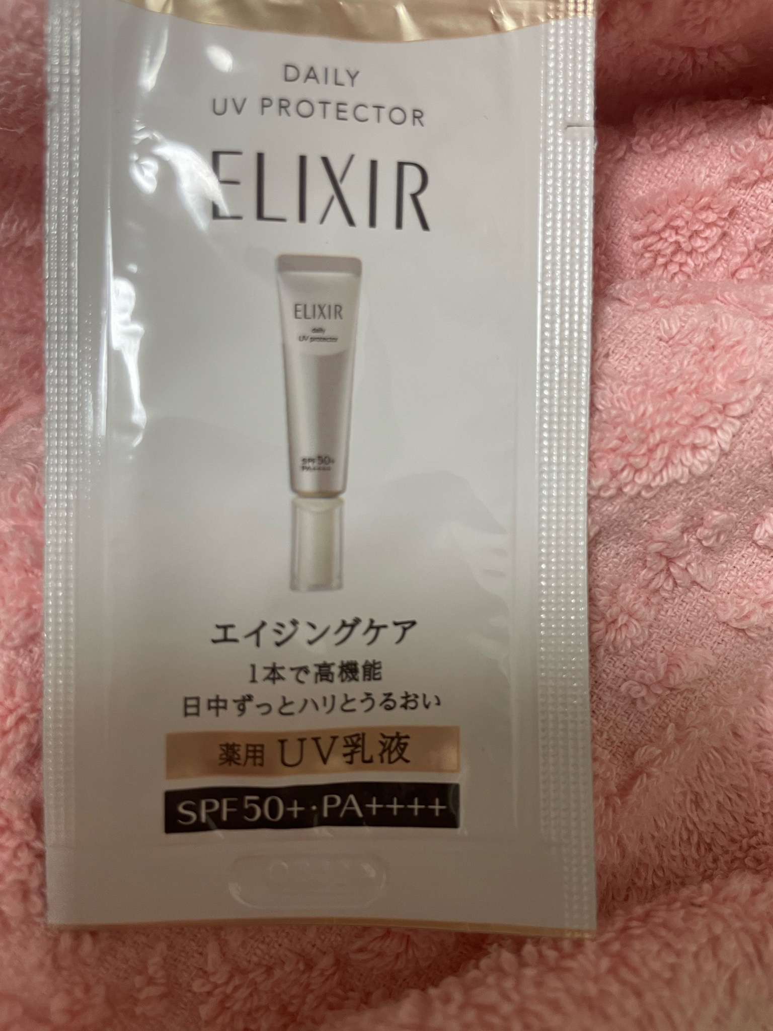 エリクシール / エリクシール デーケアレボリューション SP+の公式商品