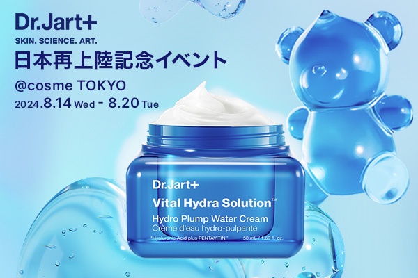 ドクタージャルトが日本に再上陸！@cosme TOKYOでポップアップ開催