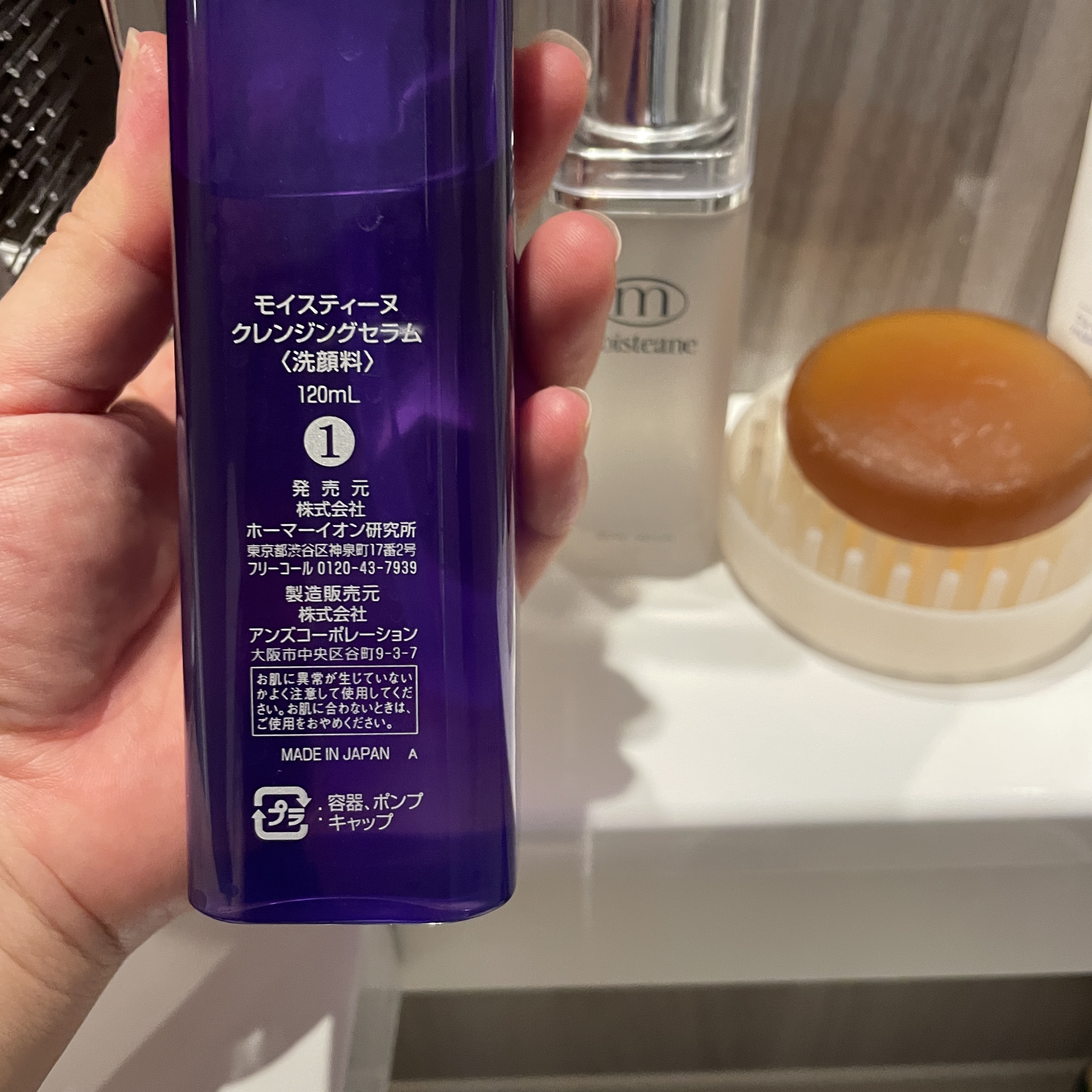 モイスティーヌ / クレンジングセラムの公式商品情報｜美容・化粧品