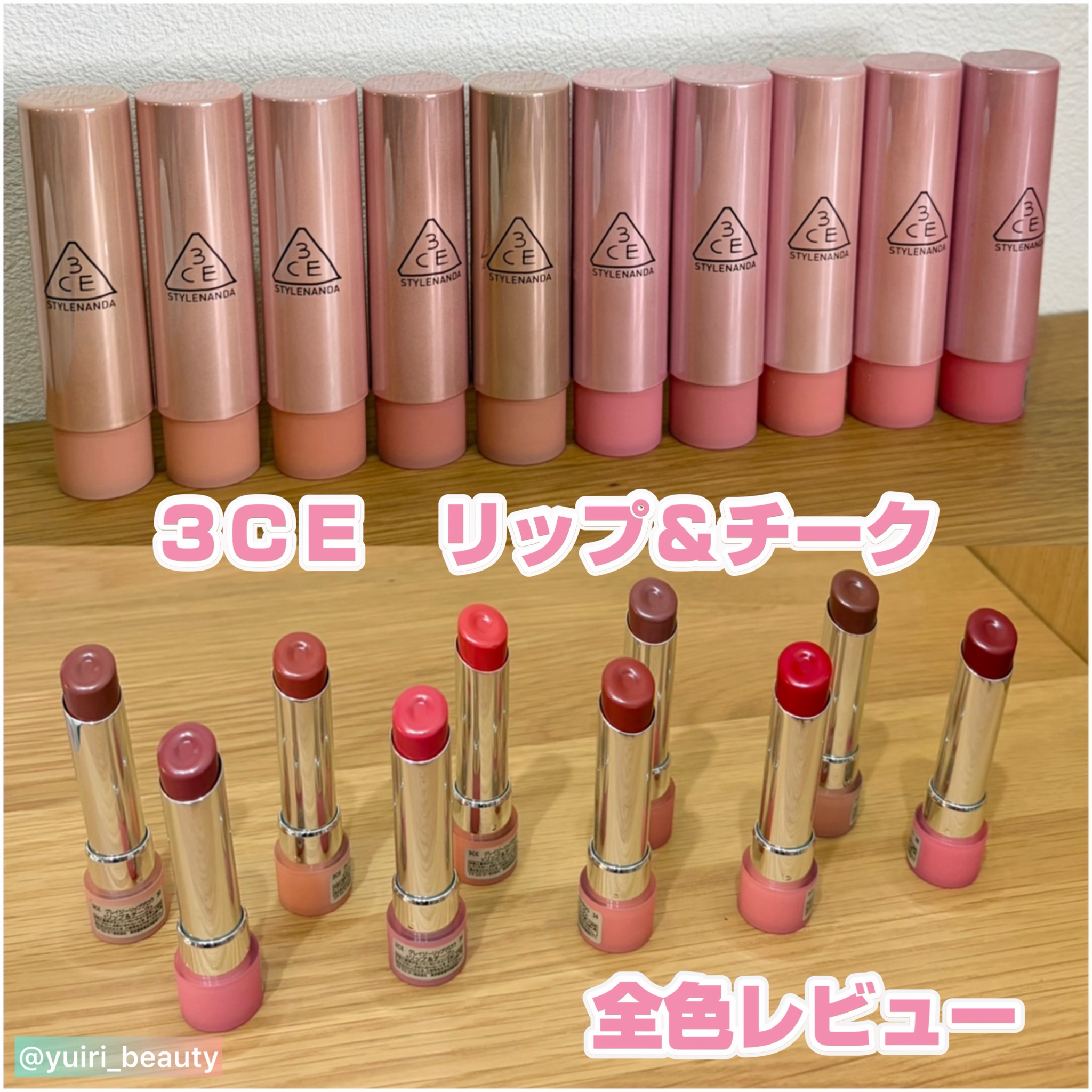 3CE STYLENANDA / 3CE グレイジーリップグロウ #30 メルティングスモア