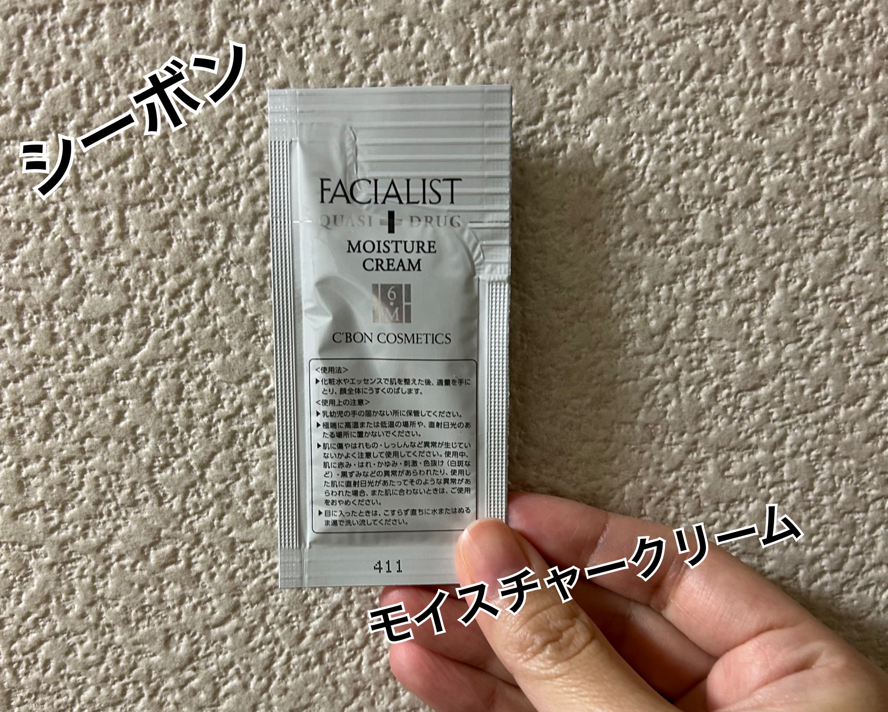 シーボン / フェイシャリスト モイスチャークリームSの公式商品情報