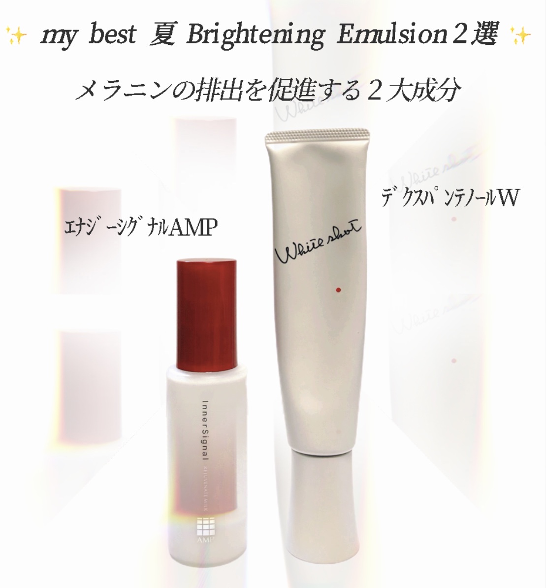 ホワイトショット / ホワイトショット MX 78gの公式商品情報｜美容