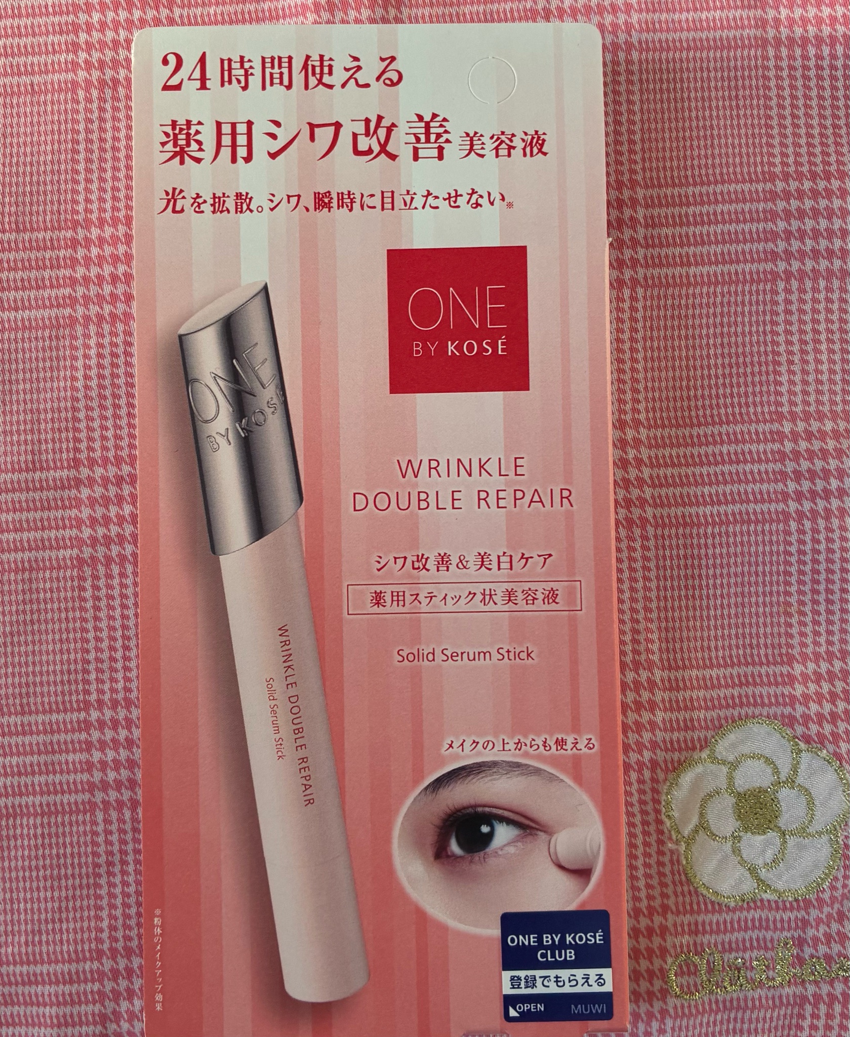 ONE BY KOSE / リンクル ダブル リペアの公式商品情報｜美容・化粧品