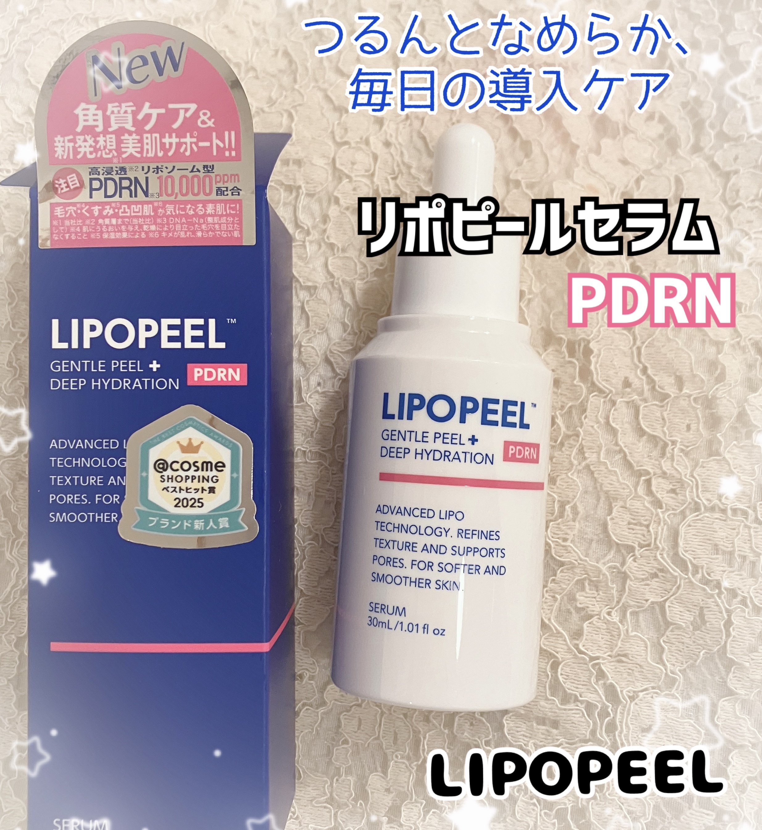 リポピール（LIPOPEEL） / リポピールセラム PDRN 30mlの公式商品情報