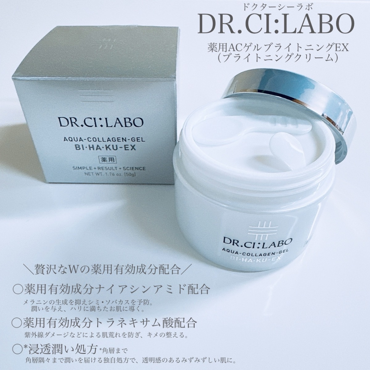 ドクターシーラボ 薬用ACGSホワイト 美白クリーム 120g 2箱