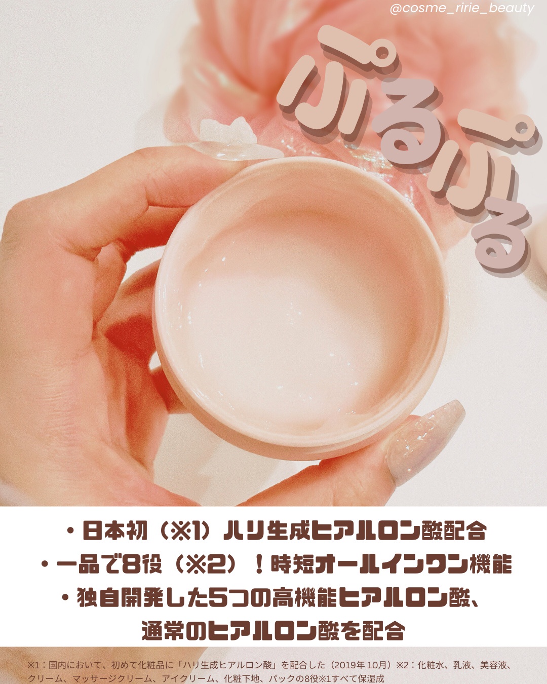 キユーピーウエルネス / キユートピア ヒアロワン 50gの公式商品情報