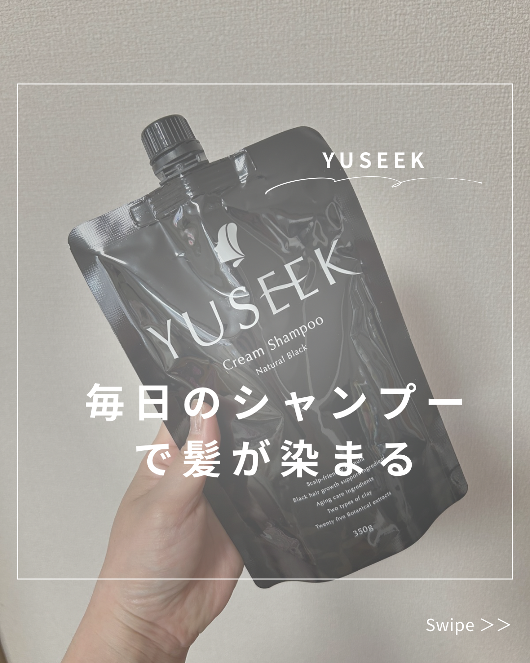 YUSEEK クリームシャンプー ナチュラルブラック 350g×2 YUSEEK