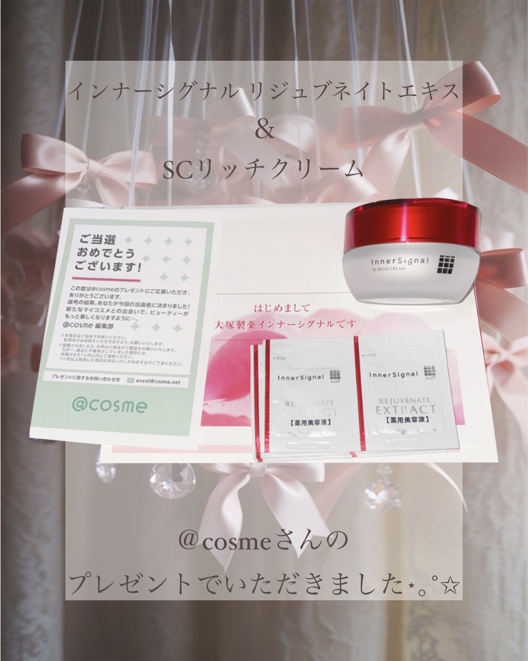インナーシグナル / SCリッチクリームの公式商品情報｜美容・化粧品