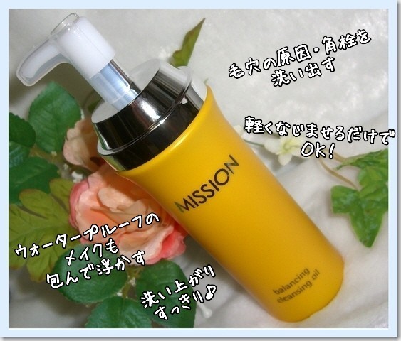 エフエムジー&ミッション / エイボン ミッション バランシング