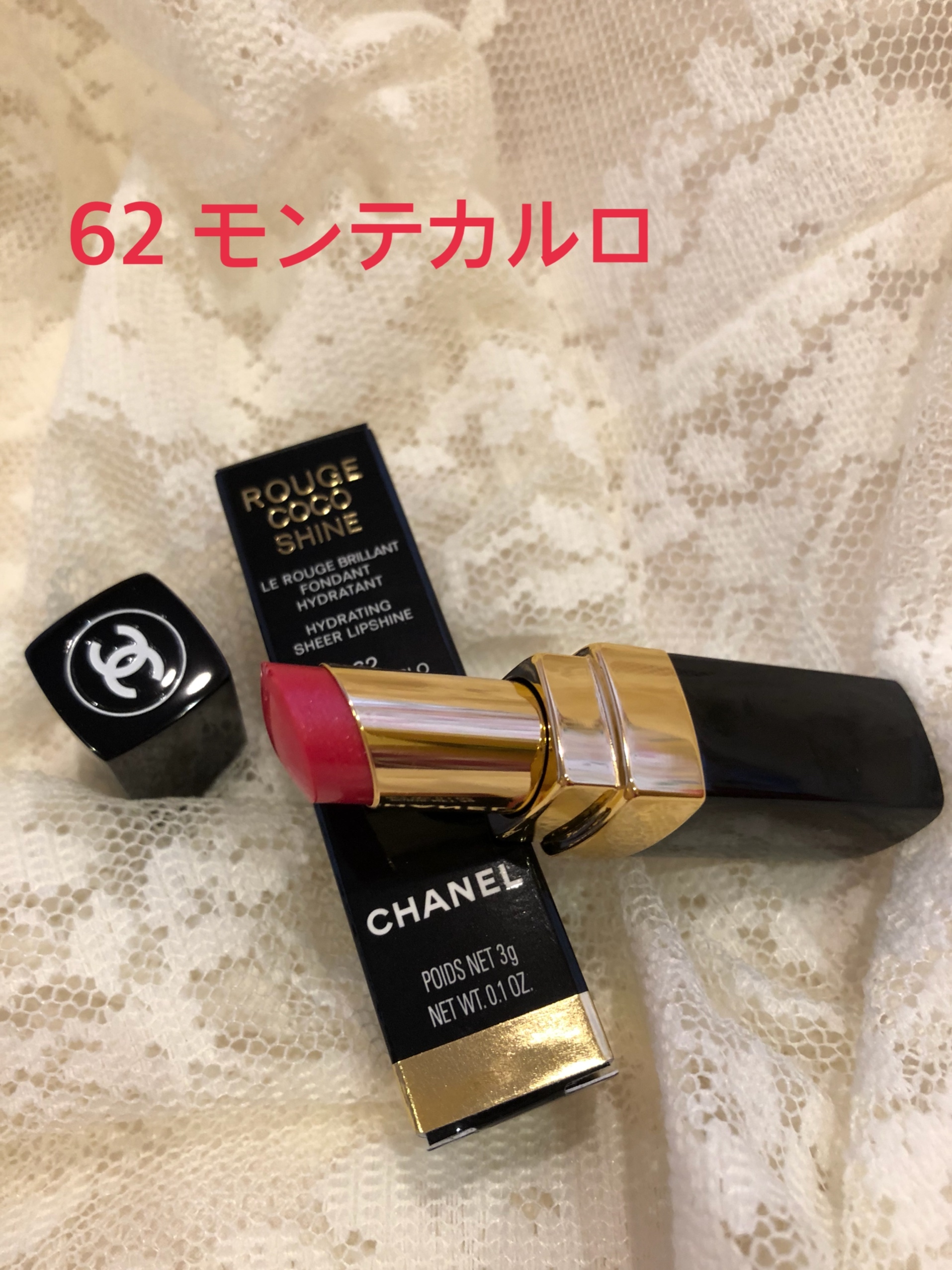 シャネル / ルージュ ココ シャイン 62 モンテカルロの口コミ一覧