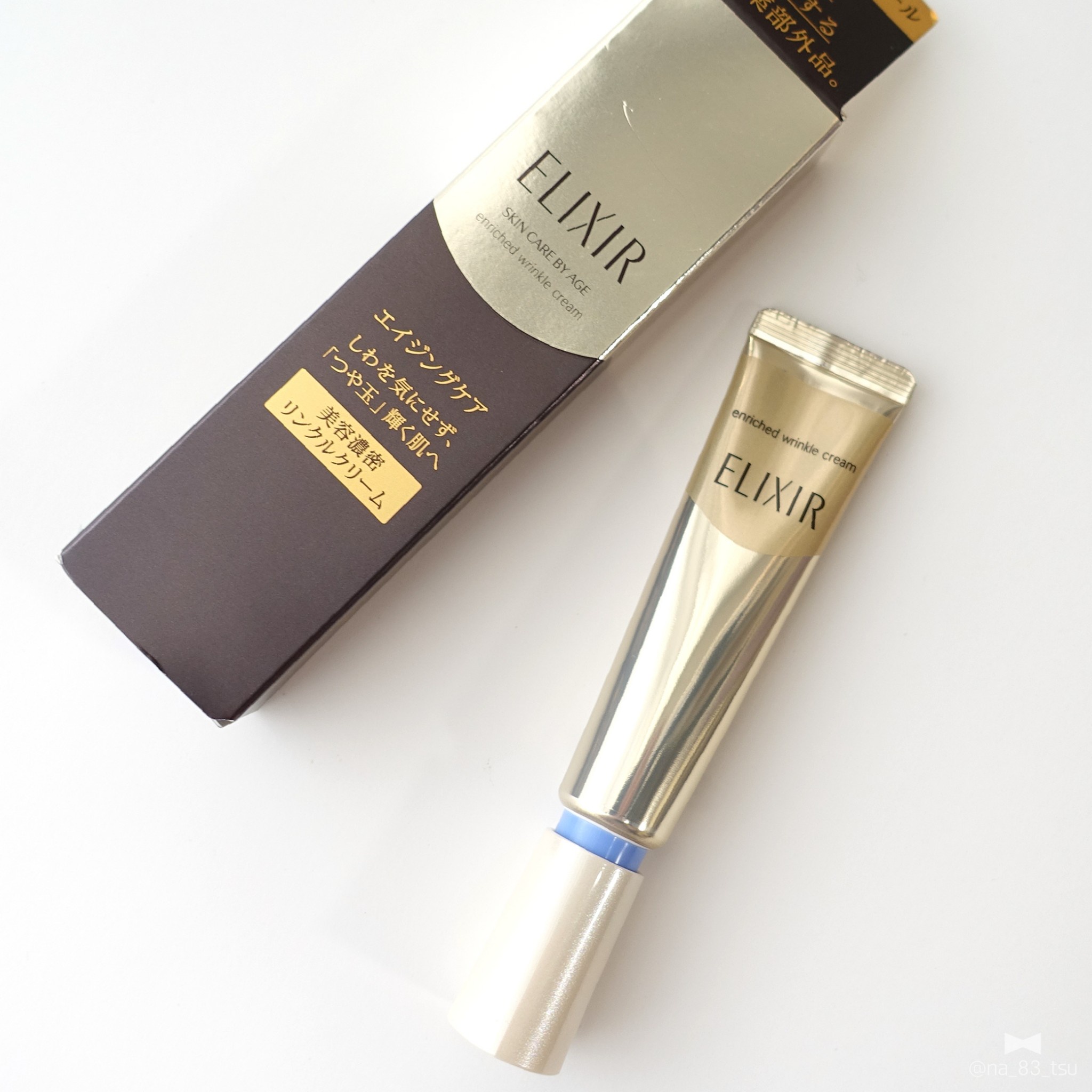 エリクシール / エリクシール シュペリエル エンリッチド リンクル